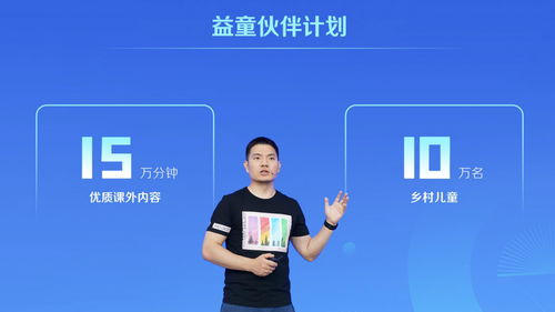 字节跳动公益计划 三年服务十万儿童的教育关怀